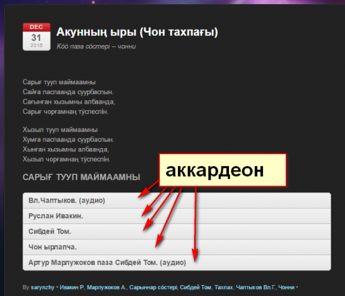 akkardeon https://www.saryn.khakastili.ru/